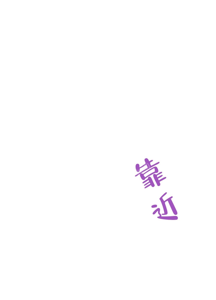 沉默的吸引力漫画,第6话1图