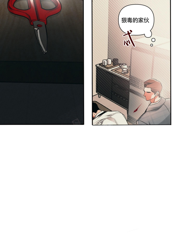 沉默的吸引力漫画,第6话4图