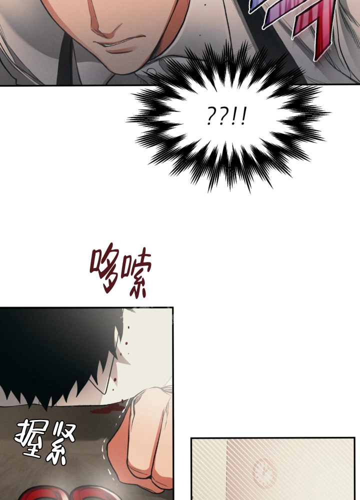 沉默的吸引力漫画,第6话3图