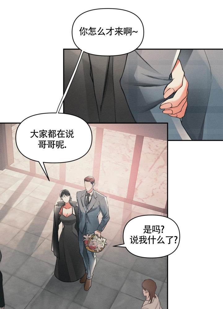 沉默的橡树小说txt下载漫画,第8话1图