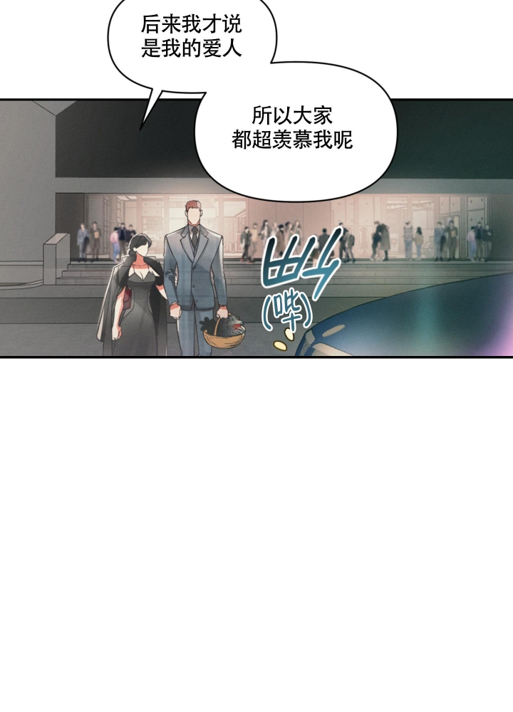 沉默的橡树小说txt下载漫画,第8话5图