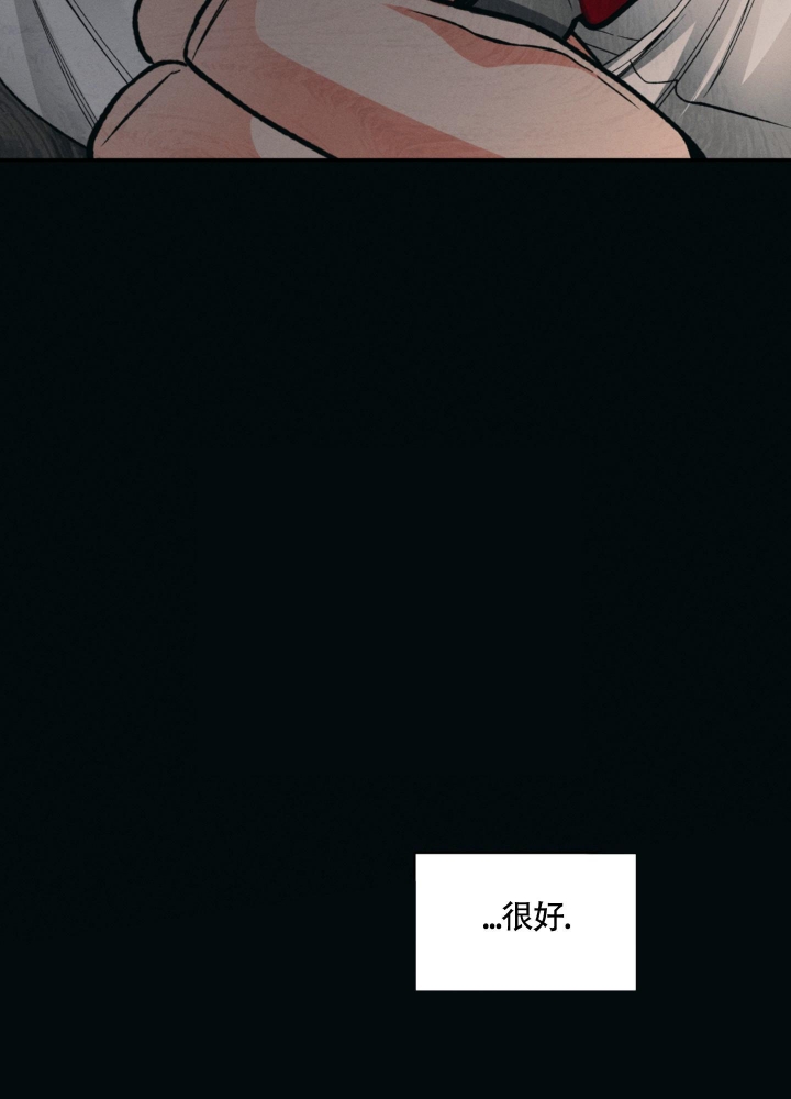 沉默的吸引力漫画,第8话5图