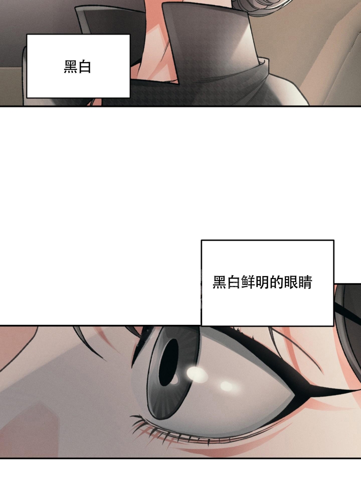 沉默的吸引力漫画,第8话1图