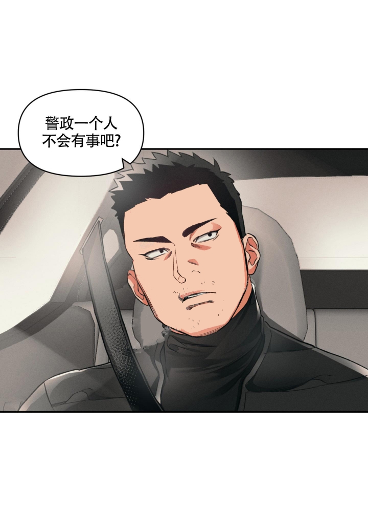 沉默的凶手小说漫画,第5话5图