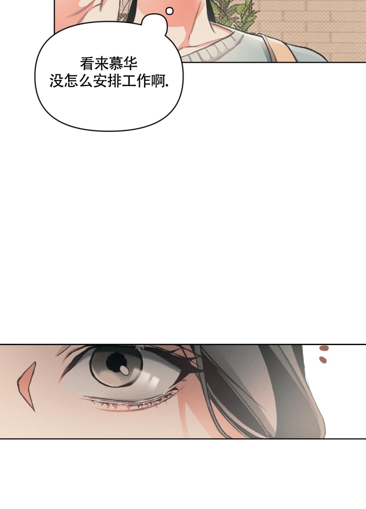沉默的橡树小说txt下载漫画,第11话3图