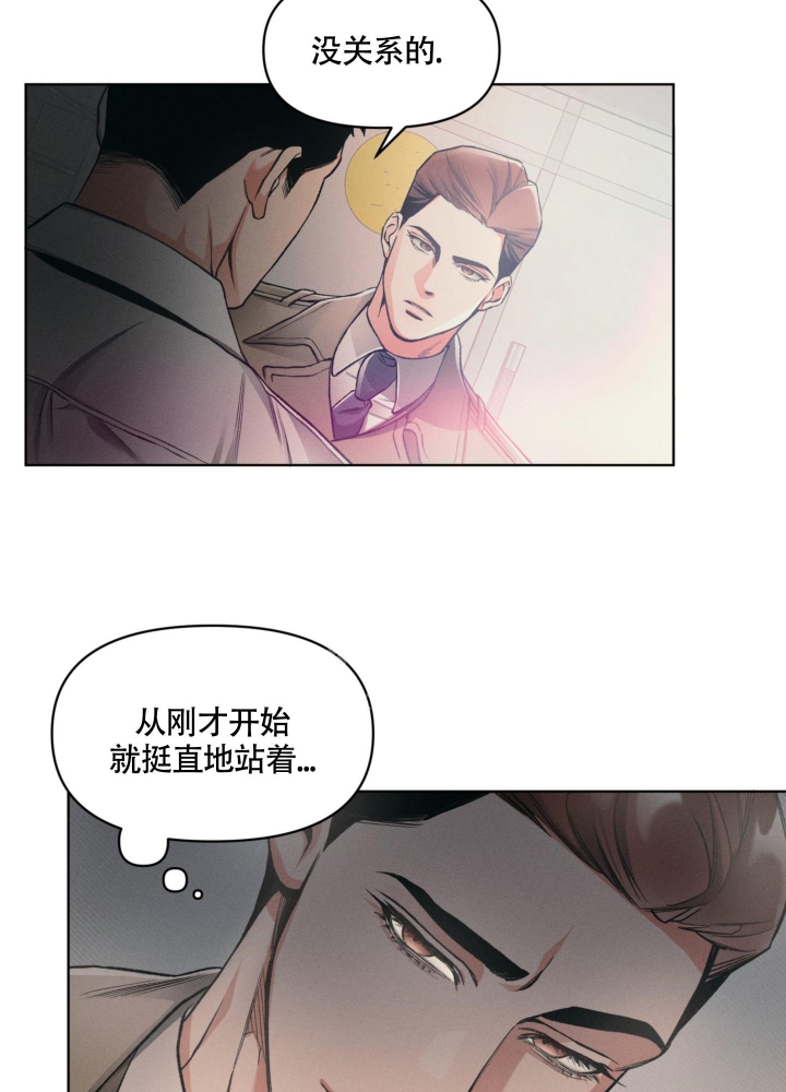 沉默的吸引力漫画,第11话3图
