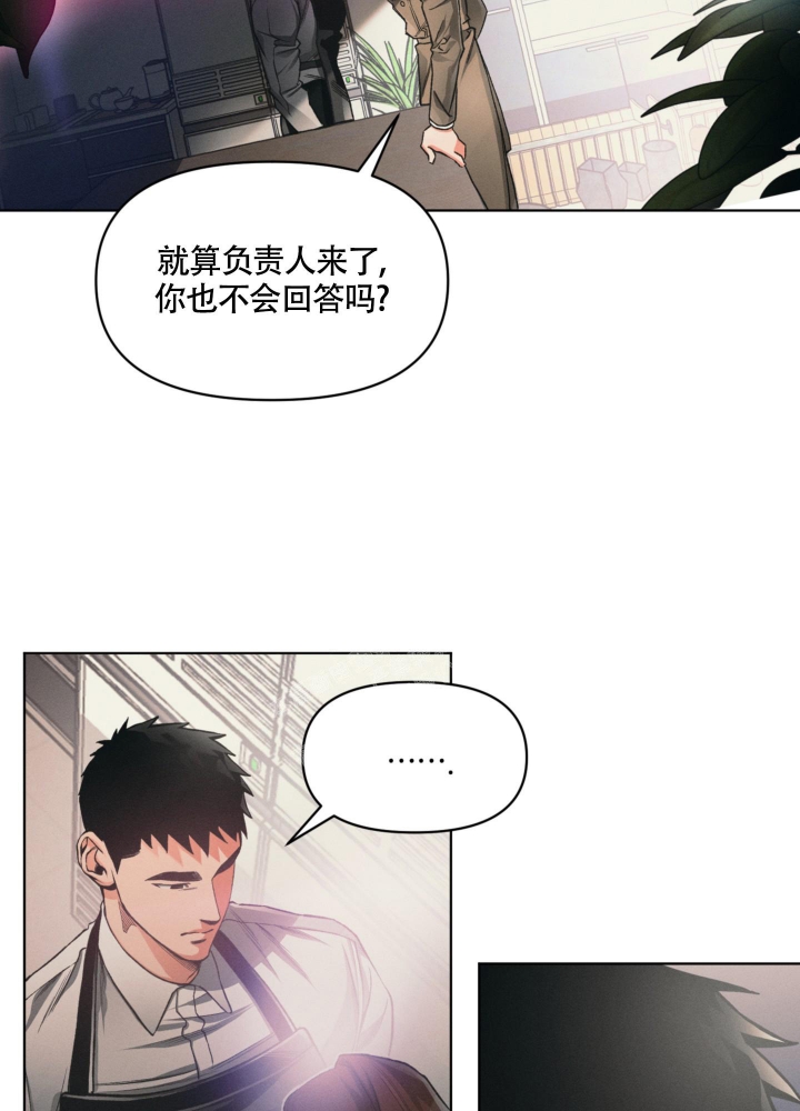 沉默的吸引力漫画,第11话1图