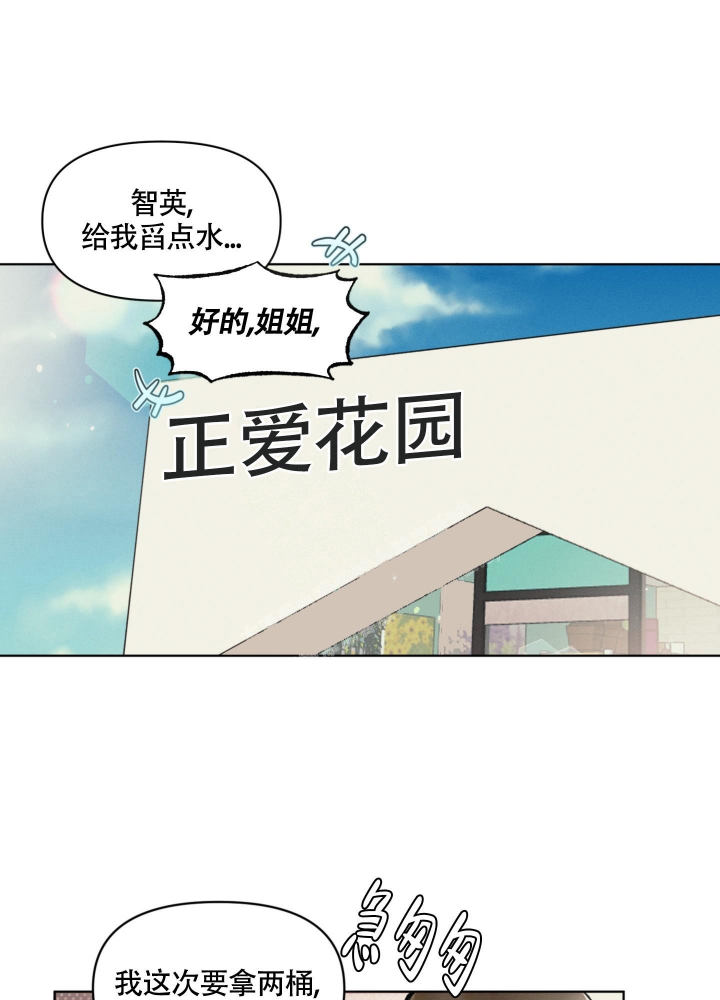沉默的橡树小说txt下载漫画,第11话1图
