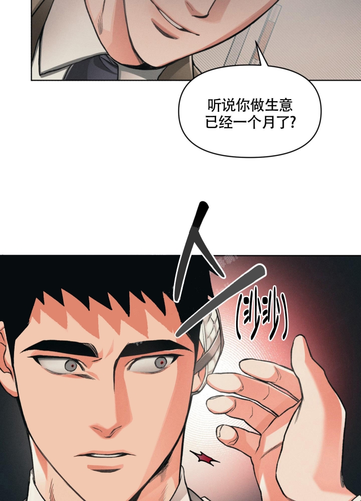 沉默的吸引力漫画,第11话4图