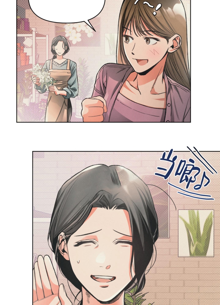 沉默的橡树小说txt下载漫画,第11话2图