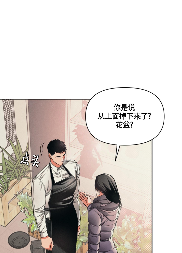 沉默的吸引力漫画,第7话3图