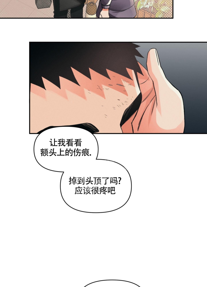 沉默的吸引力漫画,第7话4图