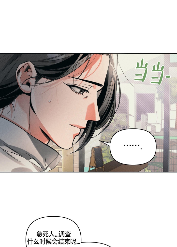 沉默的杀伤力有多强漫画,第22话5图