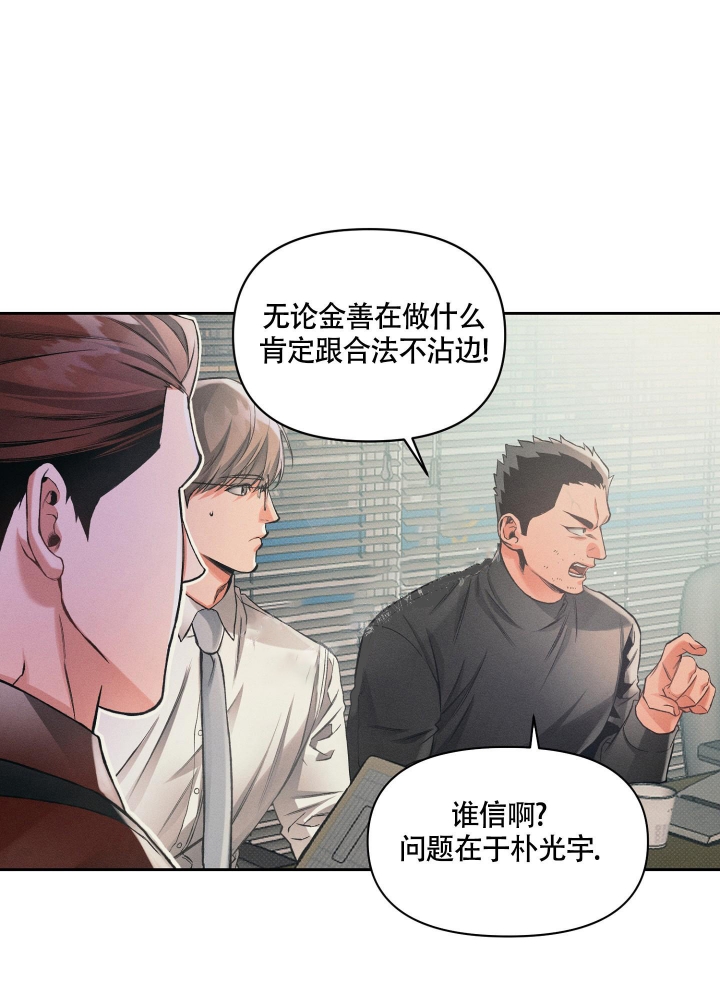 沉默的吸引力漫画,第22话1图