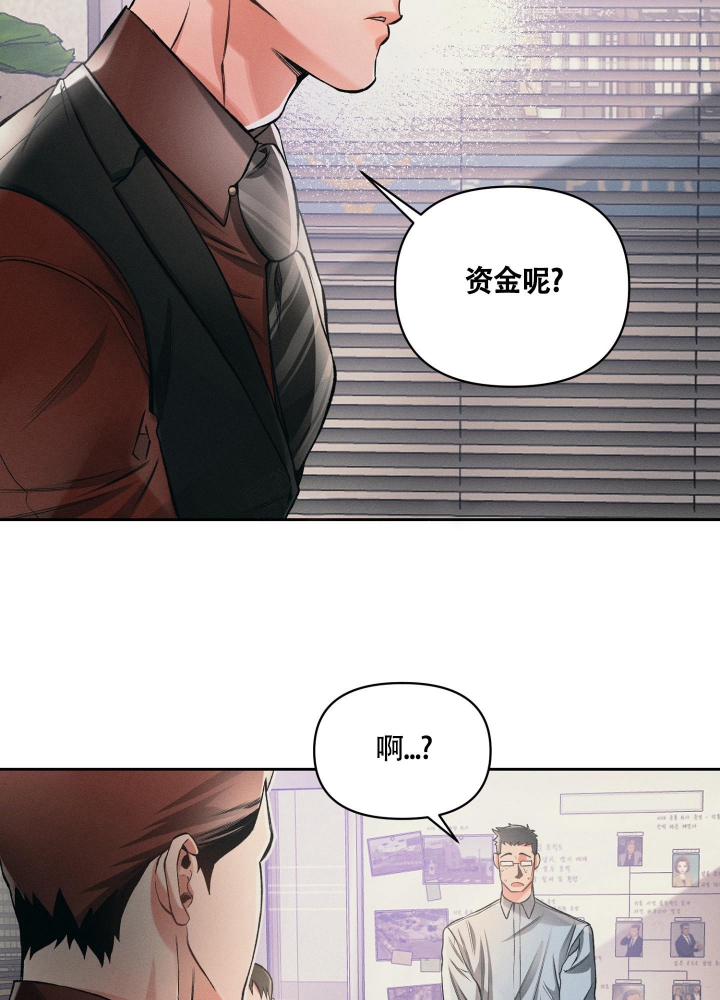 沉默的吸引力漫画,第22话5图
