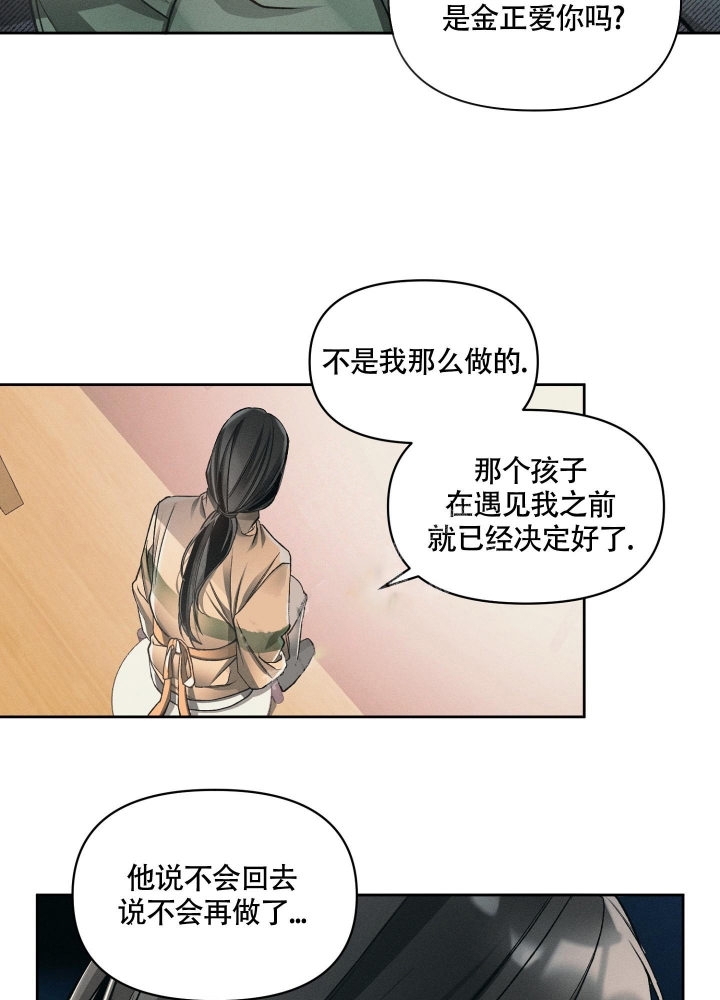 沉默的吸引力漫画,第17话1图