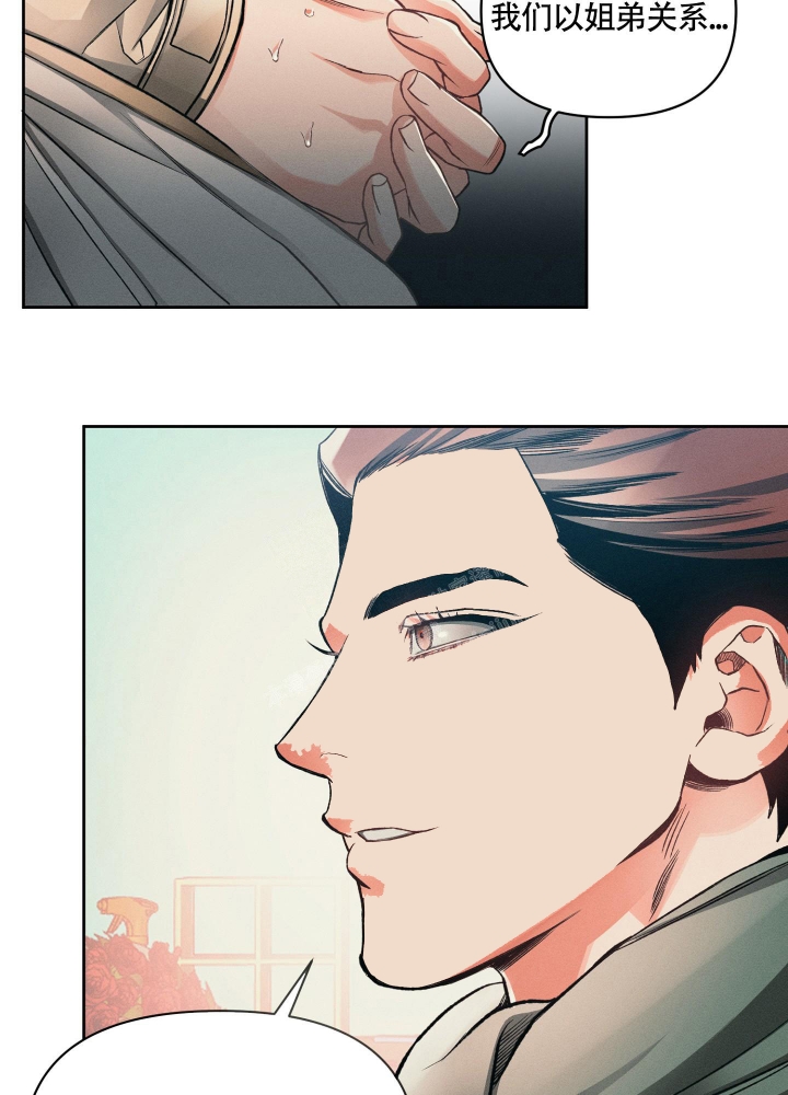 沉默的吸引力漫画,第17话3图