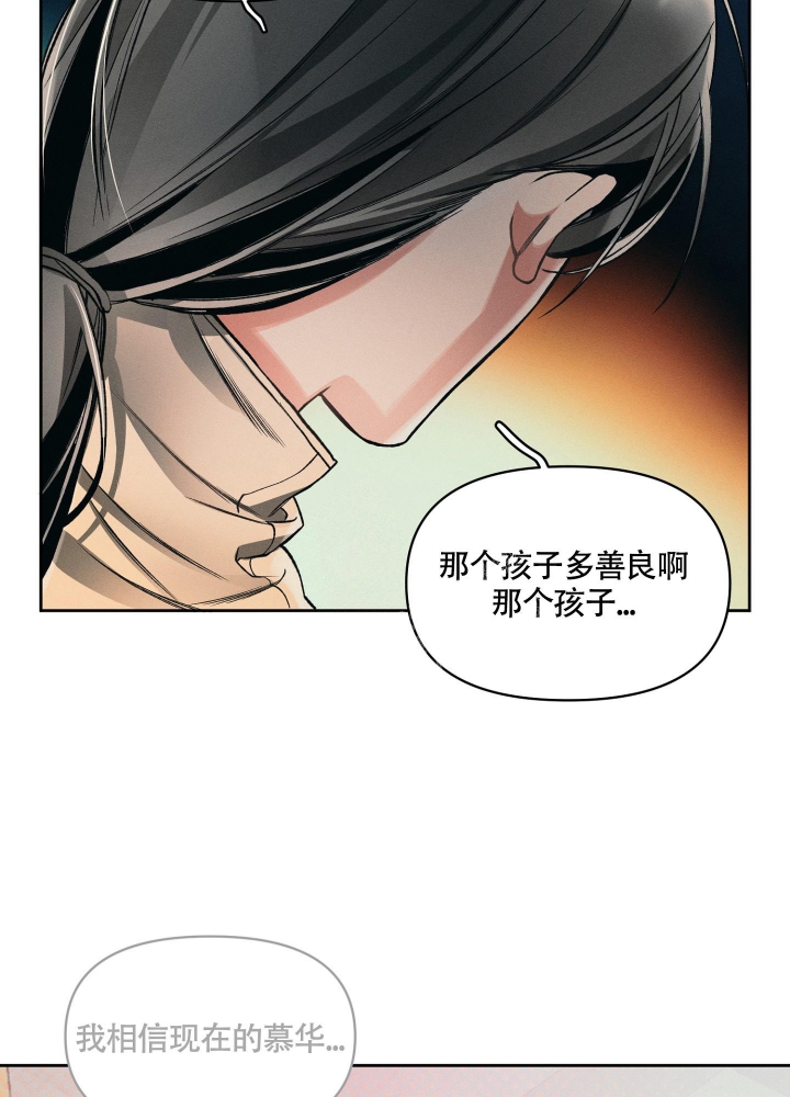 沉默的吸引力漫画,第17话2图