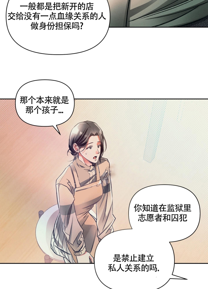 沉默的吸引力漫画,第17话4图