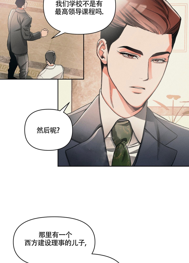 沉默的杀伤力有多强漫画,第14话5图