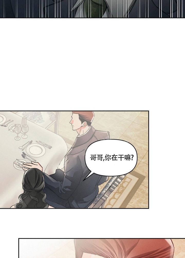 沉默的杀伤力有多强漫画,第14话2图