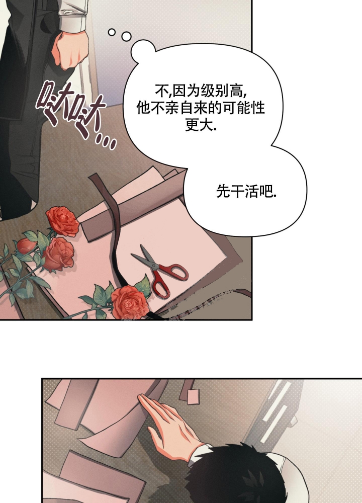 沉默的吸引力漫画,第10话1图