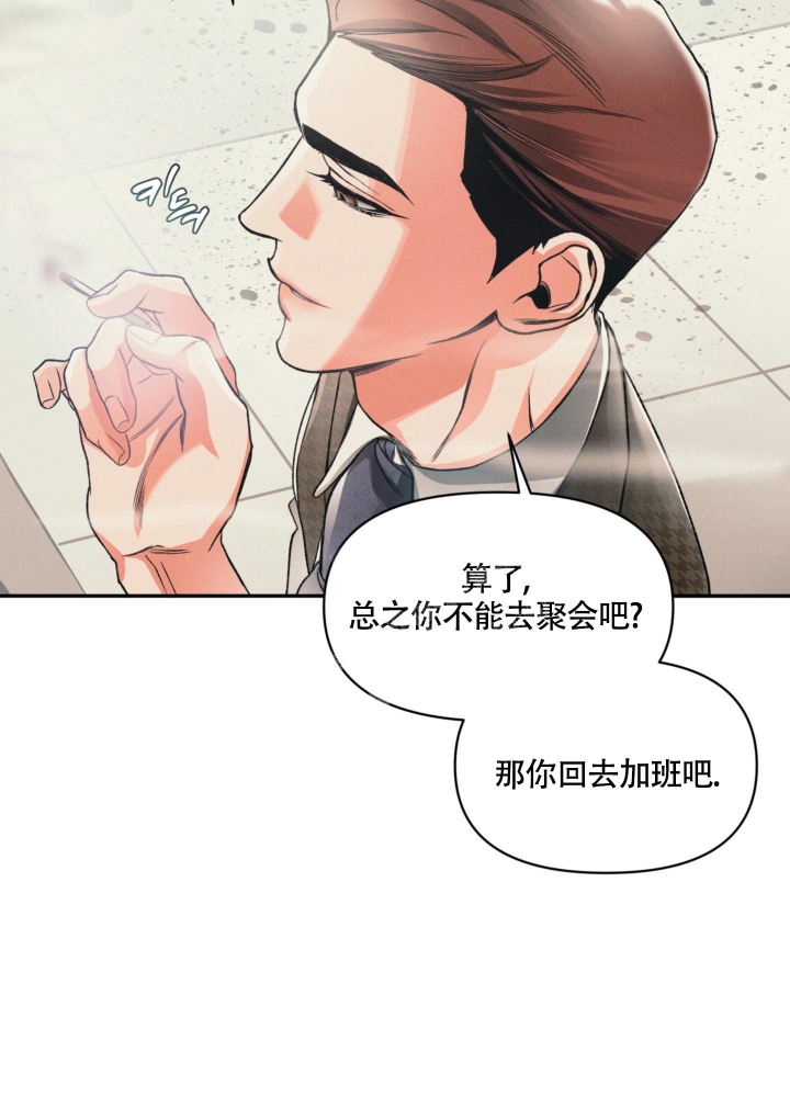 沉默的橡树小说txt下载漫画,第10话3图