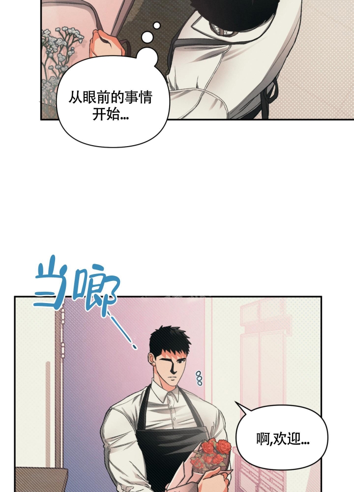 沉默的吸引力漫画,第10话2图