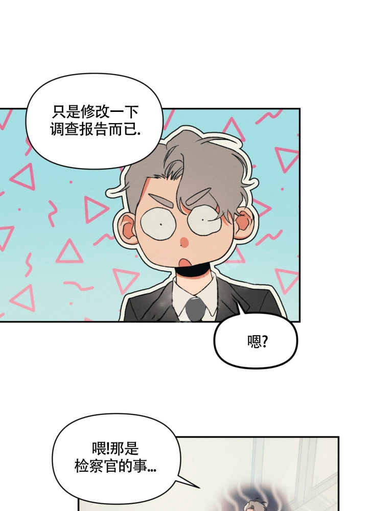 沉默的橡树小说txt下载漫画,第10话1图