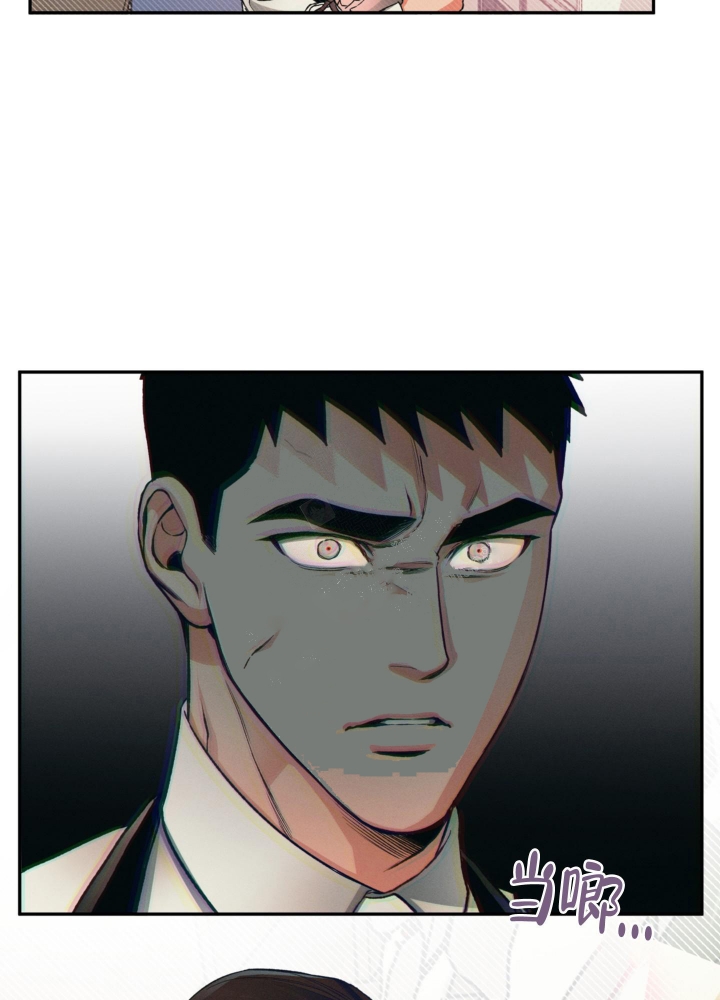 沉默的吸引力漫画,第10话3图