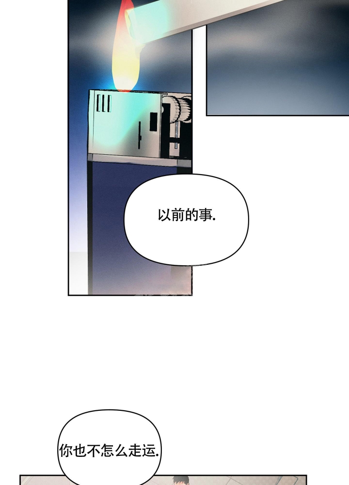 沉默的吸引力漫画,第19话4图