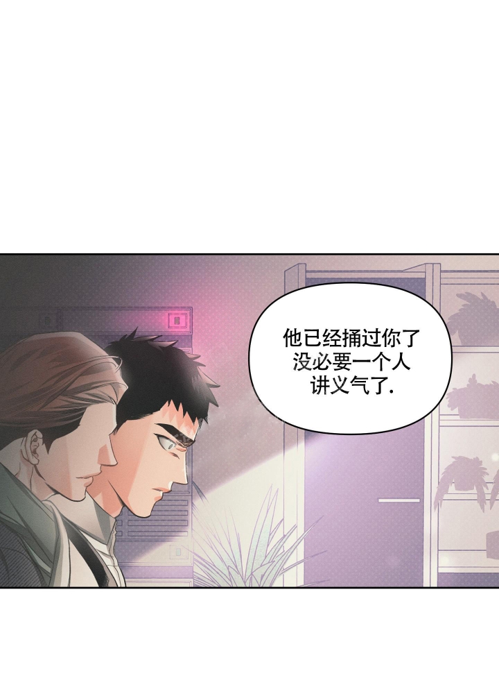沉默的吸引力漫画,第19话5图