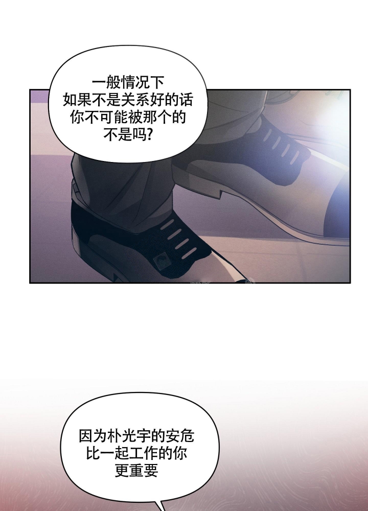 沉默的吸引力漫画,第19话1图