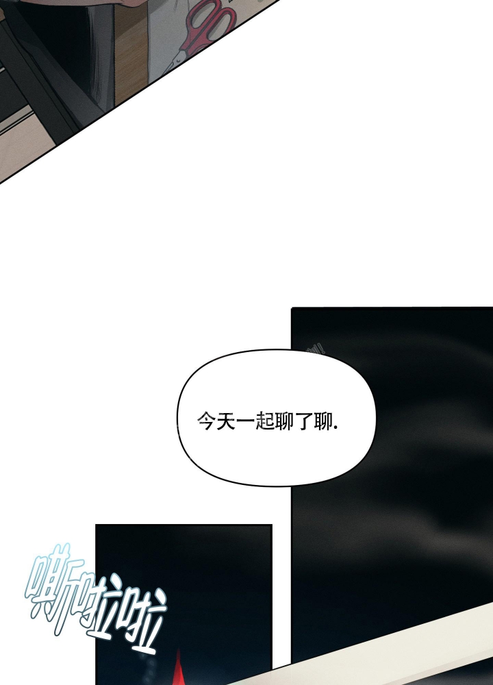 沉默的吸引力漫画,第19话3图