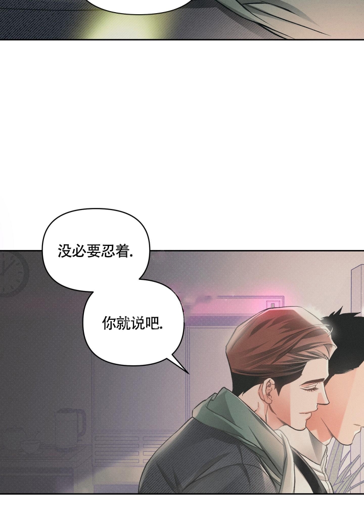 沉默的吸引力漫画,第19话4图