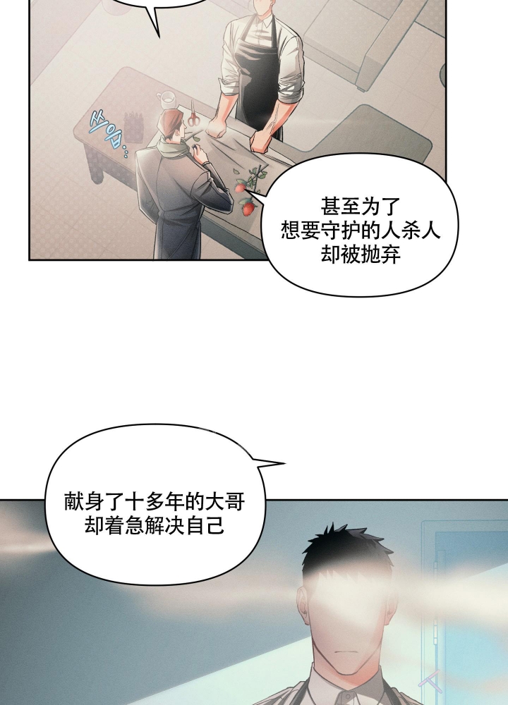 沉默的吸引力漫画,第19话5图