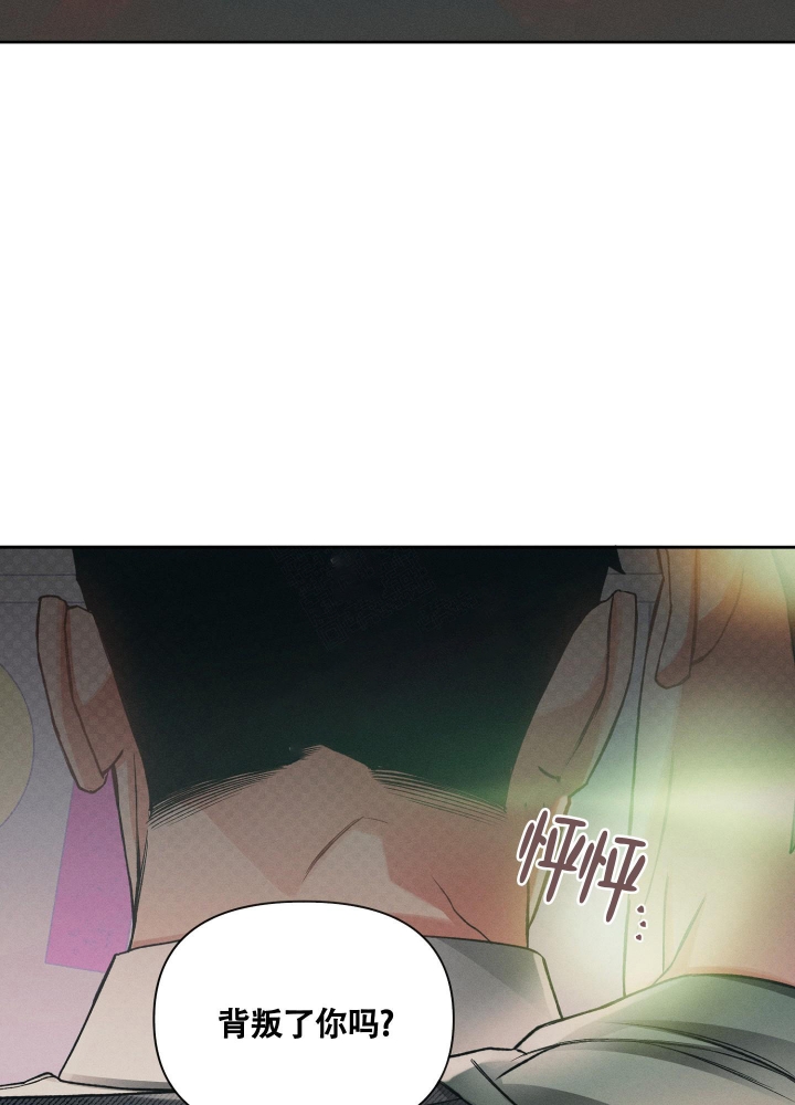 沉默的吸引力漫画,第19话3图