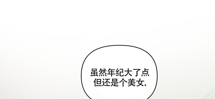 沉默的吸引力漫画,第19话1图