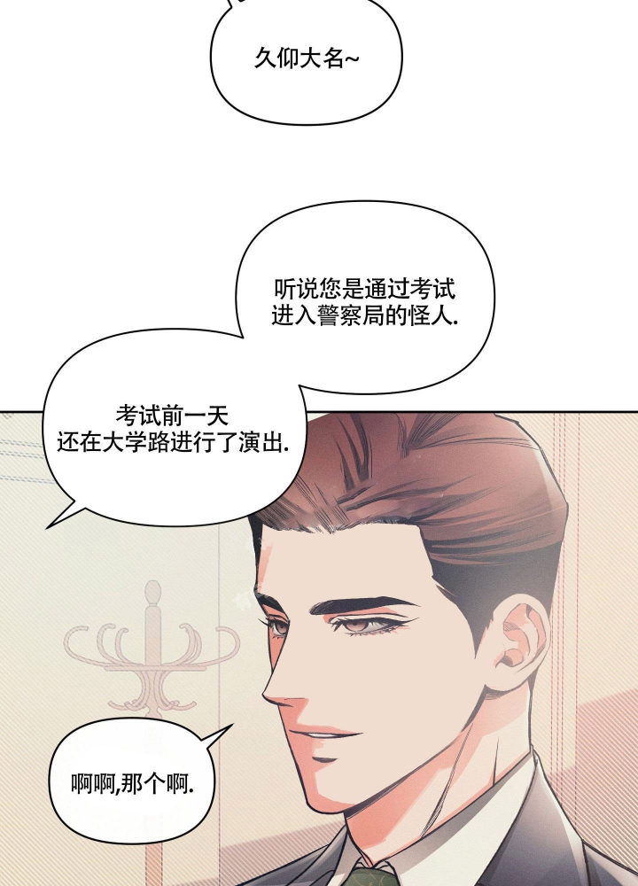 沉默的吸引力漫画,第13话5图