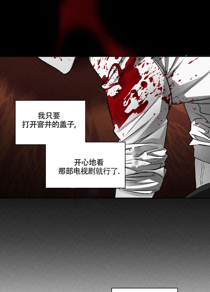 沉默的吸引力漫画,第13话4图