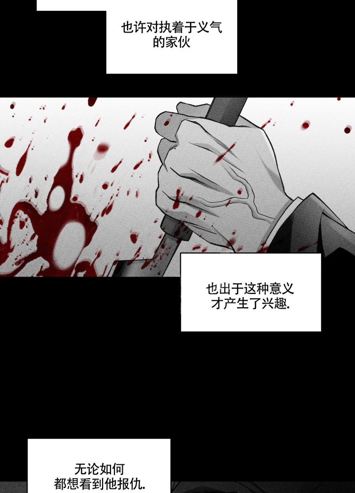 沉默的吸引力漫画,第13话1图