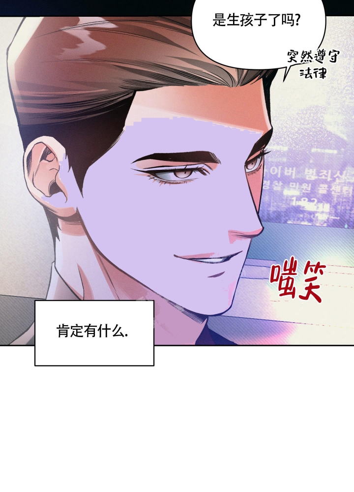 沉默的吸引力漫画,第23话4图