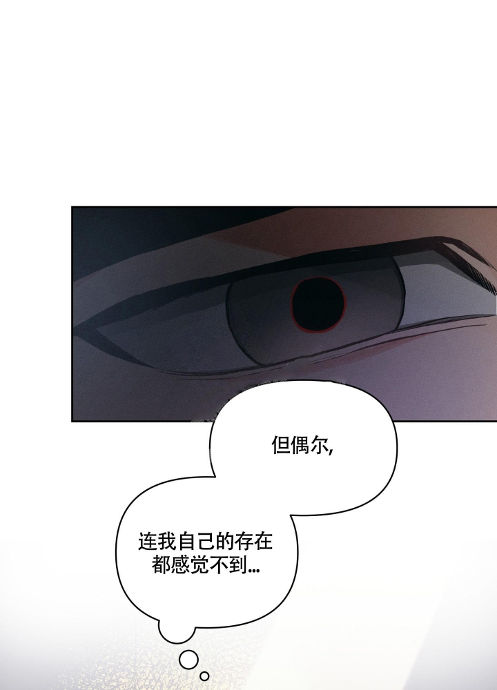 沉默的吸引力漫画,第23话5图