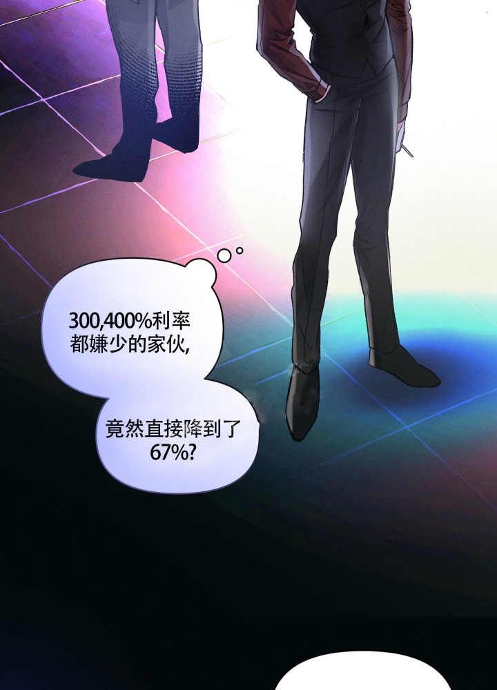 沉默的吸引力漫画,第23话3图