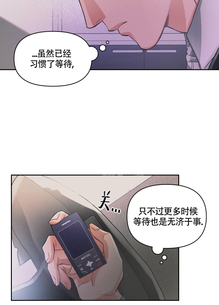 沉默的吸引力漫画,第23话3图