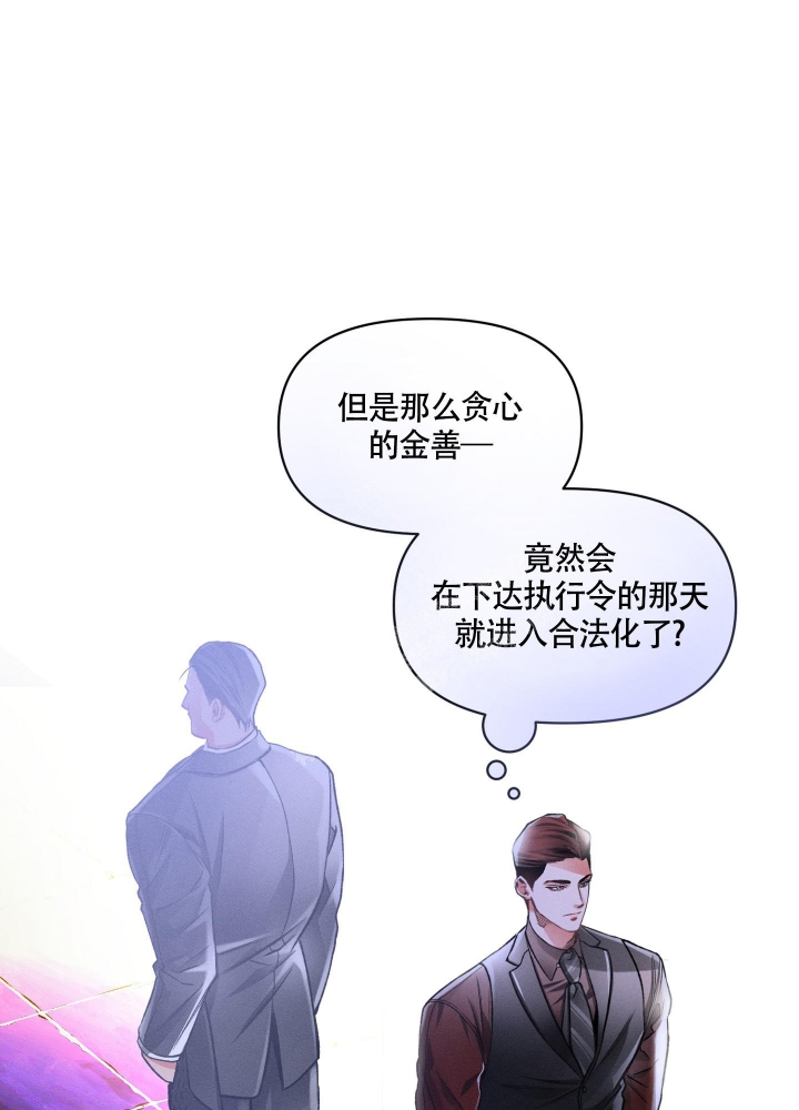 沉默的吸引力漫画,第23话2图