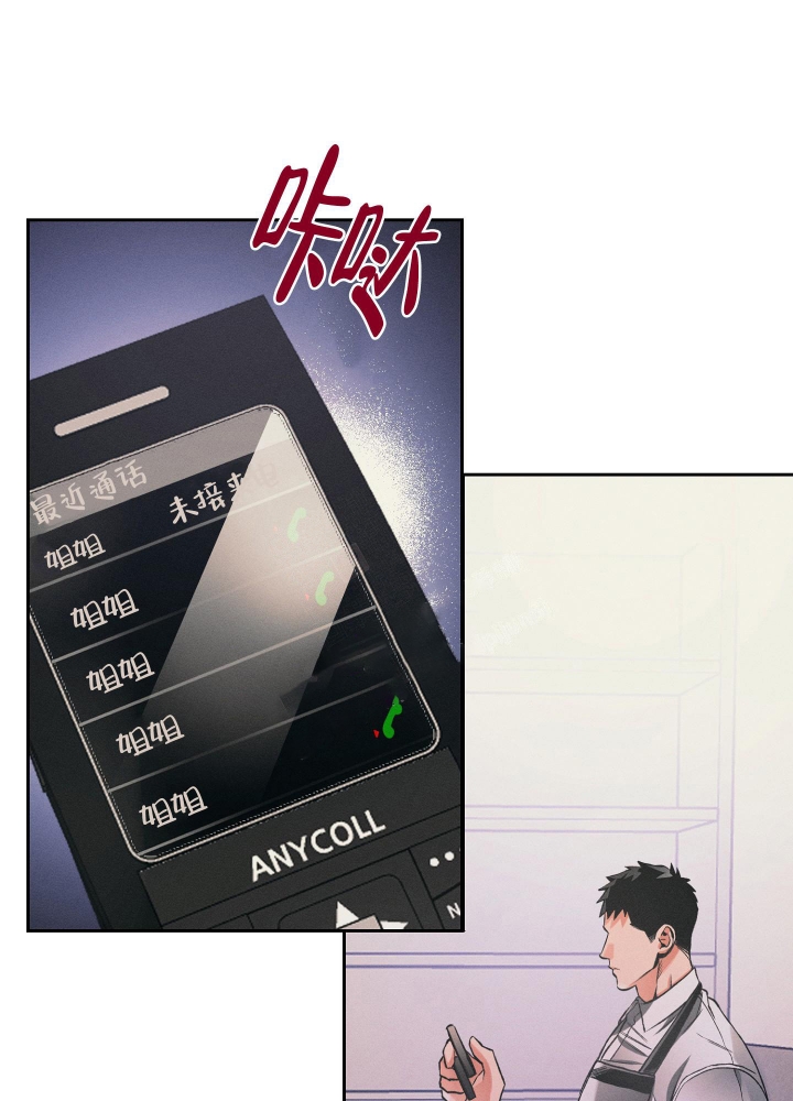 沉默的吸引力漫画,第23话1图