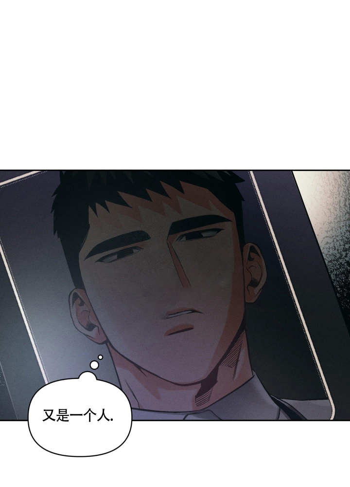 沉默的吸引力漫画,第23话4图