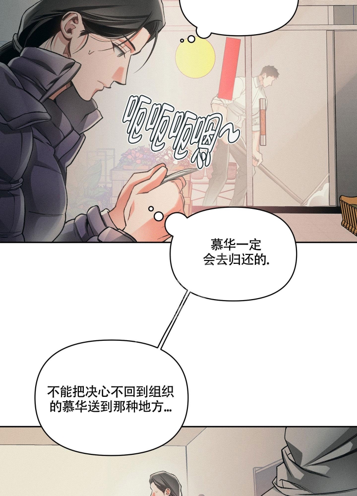 沉默的吸引力漫画别名漫画,第15话5图
