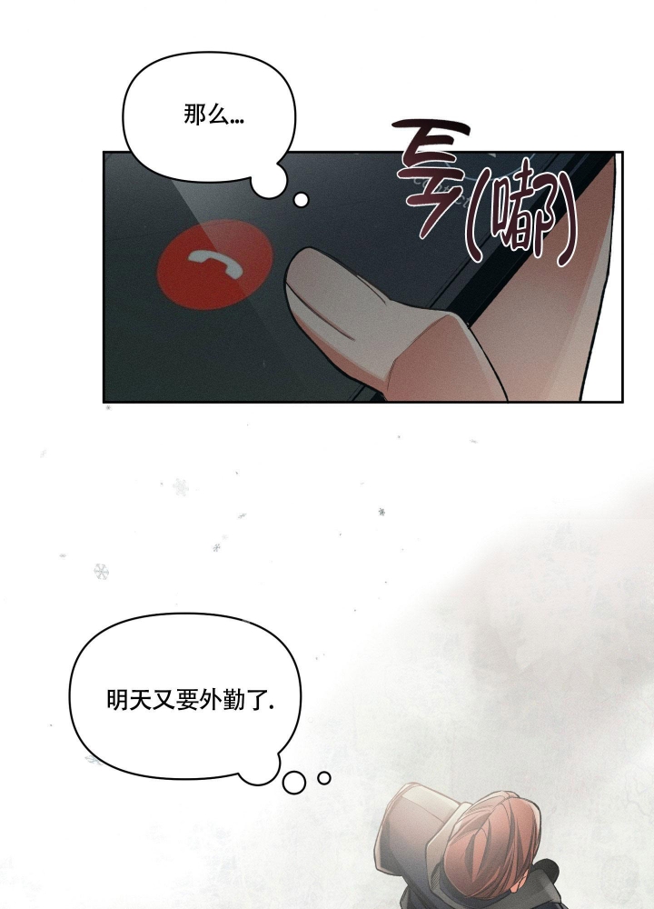 沉默的吸引力漫画别名漫画,第15话1图
